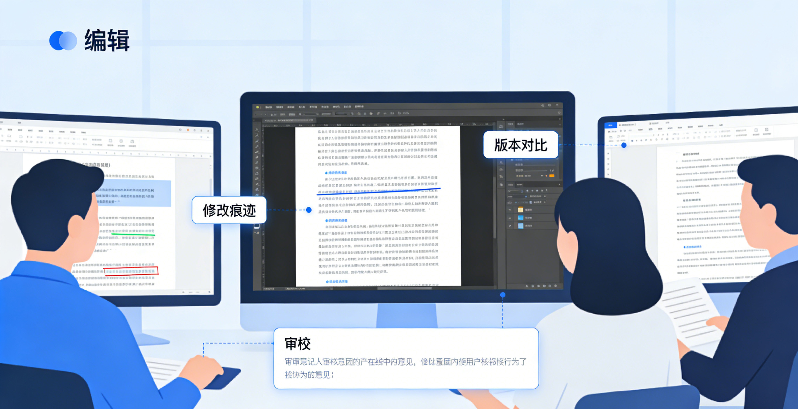 图书编辑协作