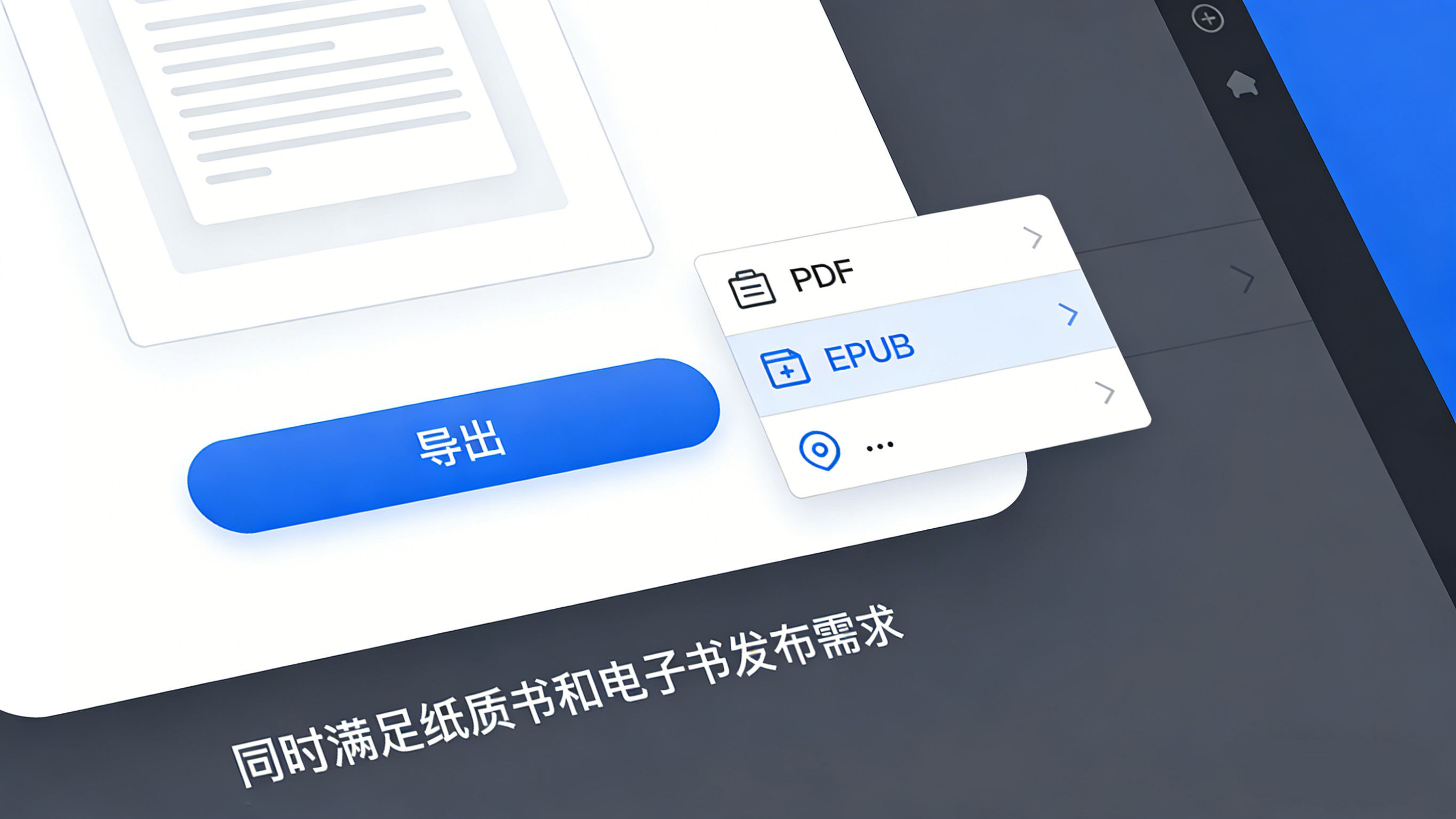 多渠道发布