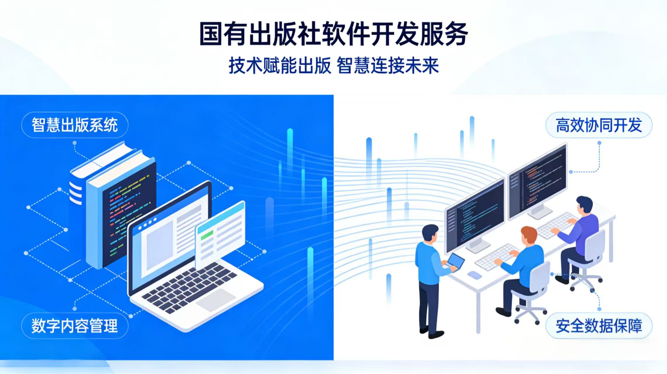 图书可视化编辑系统界面