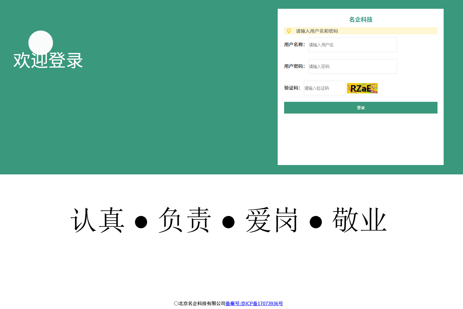 让工作更高效  中科元宇研发的任务管理系统正式上线 插图