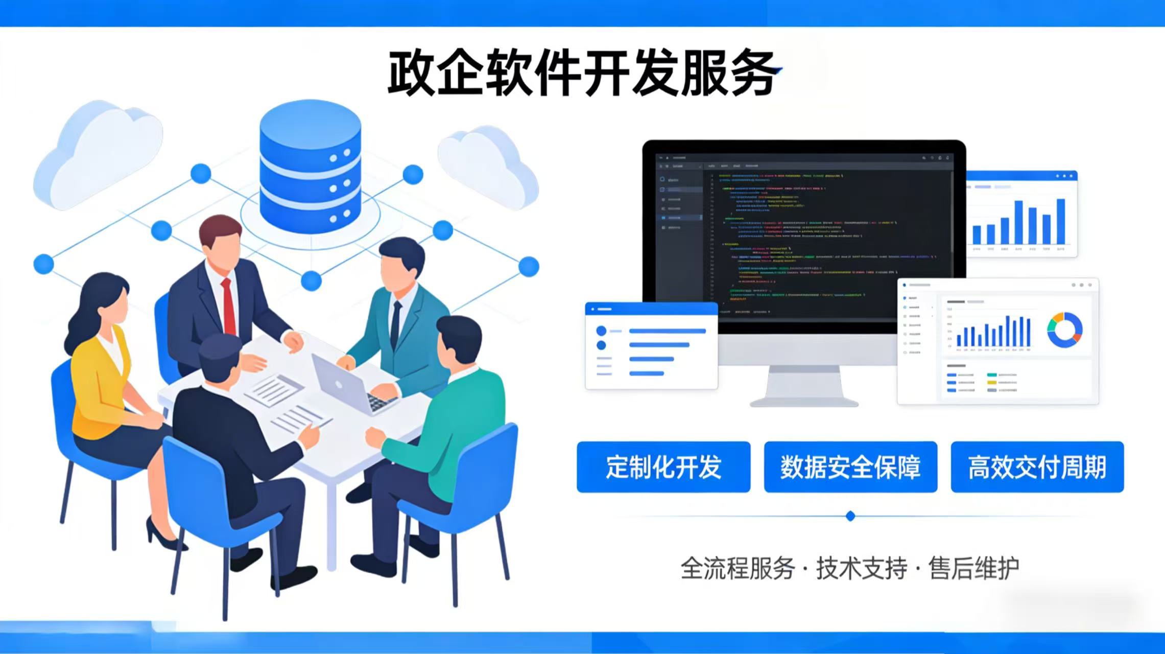 政务便民服务小程序界面